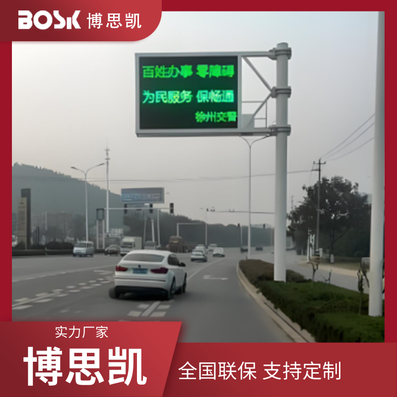 城市停車(chē)誘導(dǎo)全彩屏